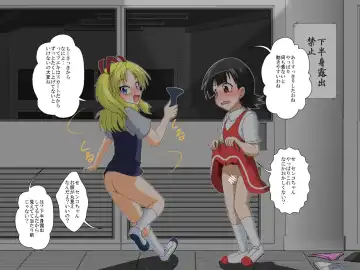 [Mikaduki Neko] Shounen ←→ Shoujo  Gakkou no TS Waidan Fhentai - Page 18