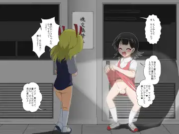 [Mikaduki Neko] Shounen ←→ Shoujo  Gakkou no TS Waidan Fhentai - Page 23