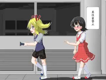 [Mikaduki Neko] Shounen ←→ Shoujo  Gakkou no TS Waidan Fhentai - Page 53