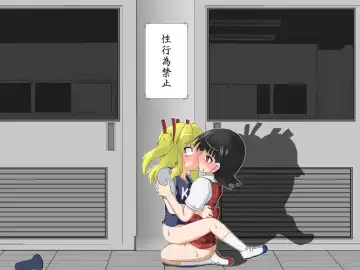 [Mikaduki Neko] Shounen ←→ Shoujo  Gakkou no TS Waidan Fhentai - Page 82