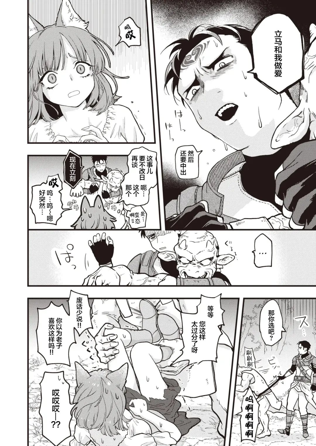 [Eroi-roe] DEAD OR SEX Fhentai - Page 10