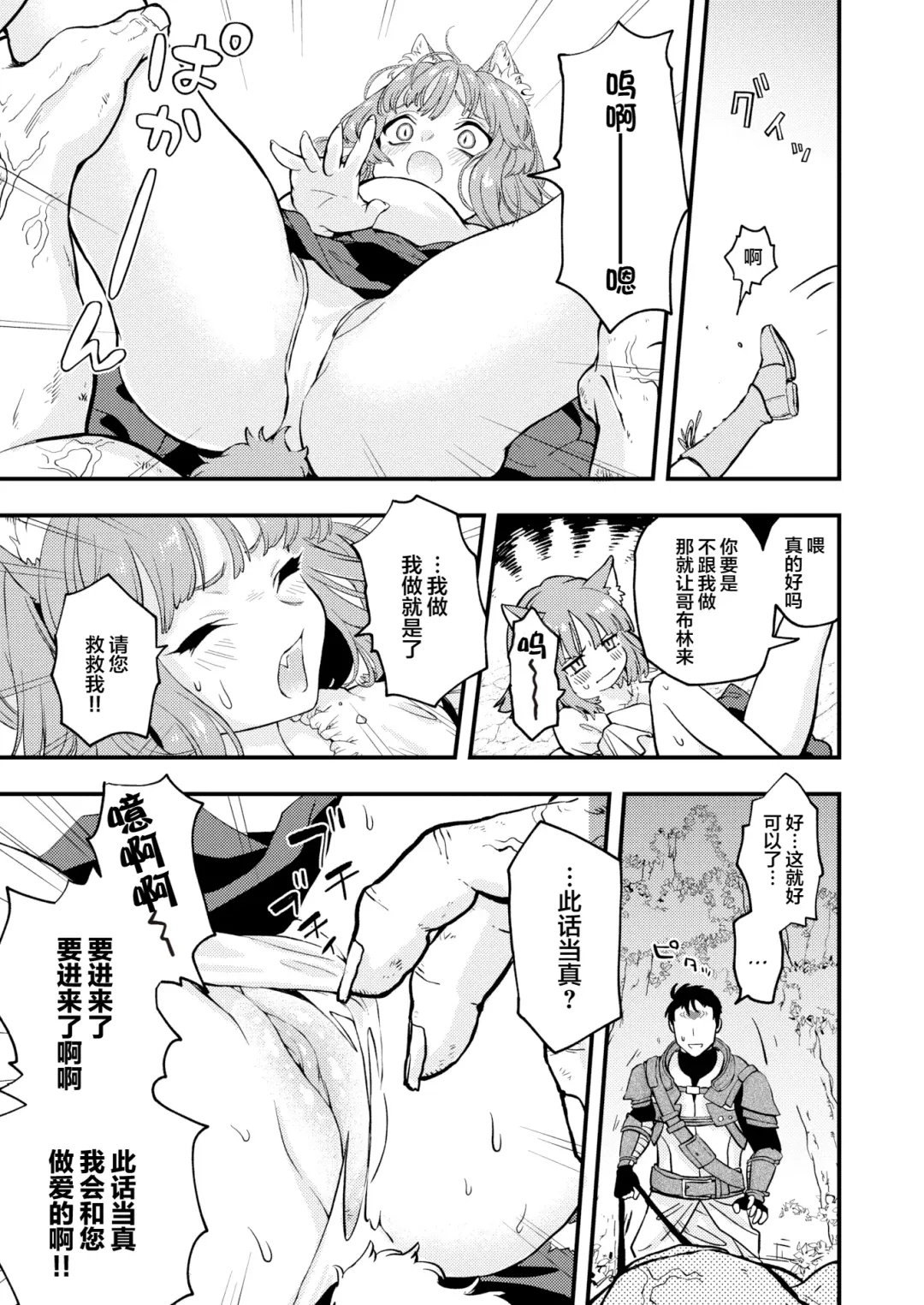 [Eroi-roe] DEAD OR SEX Fhentai - Page 11