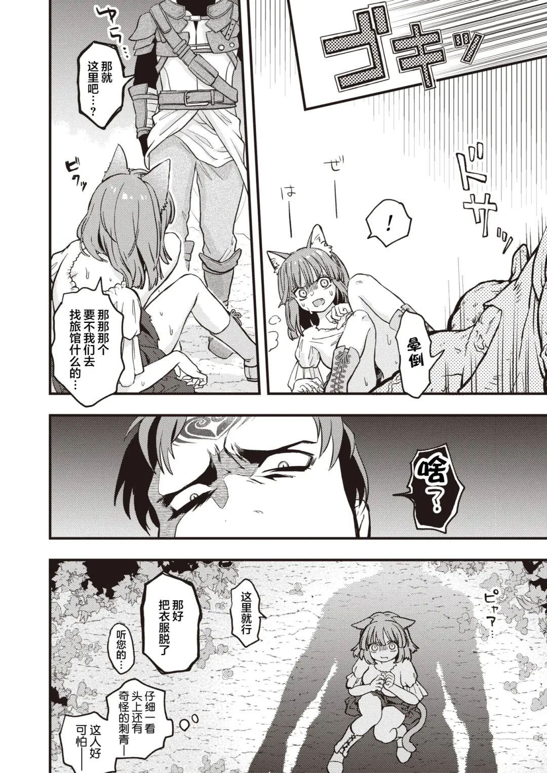 [Eroi-roe] DEAD OR SEX Fhentai - Page 12