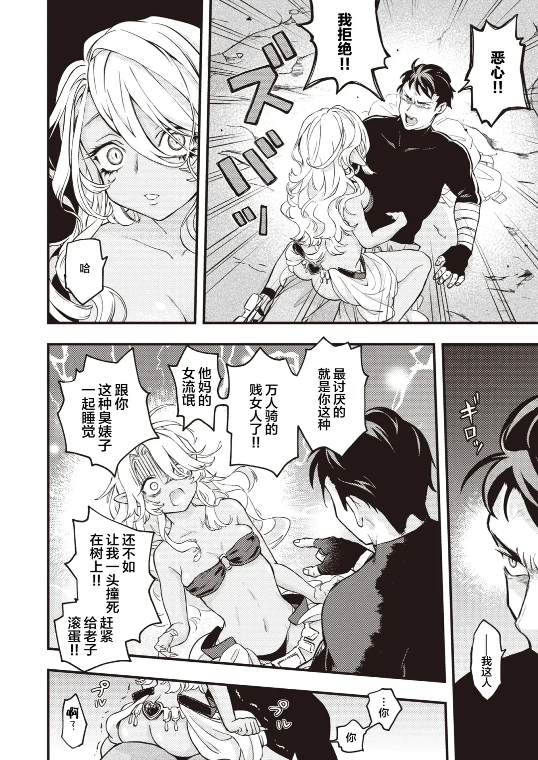 [Eroi-roe] DEAD OR SEX Fhentai - Page 2