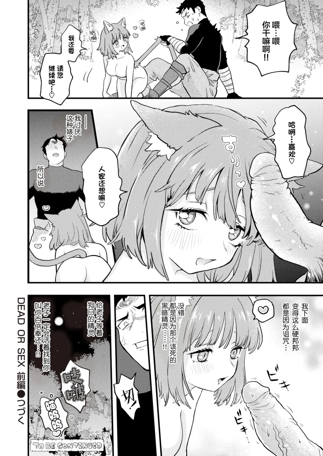 [Eroi-roe] DEAD OR SEX Fhentai - Page 26