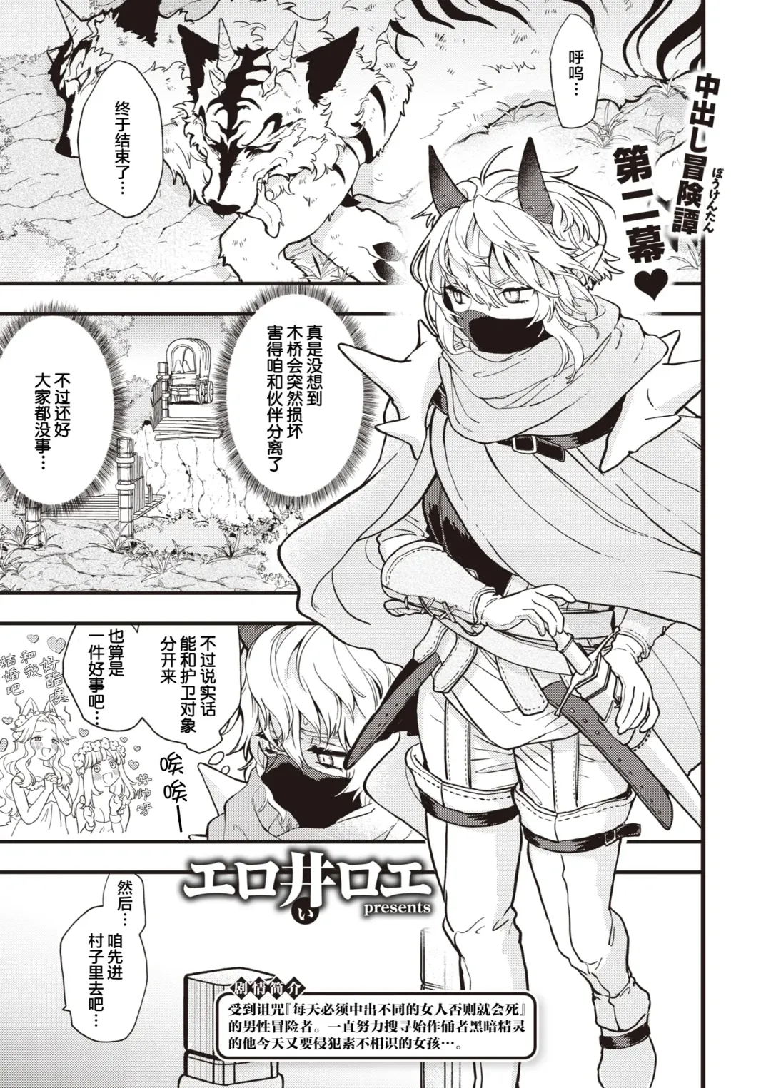 [Eroi-roe] DEAD OR SEX Fhentai - Page 27