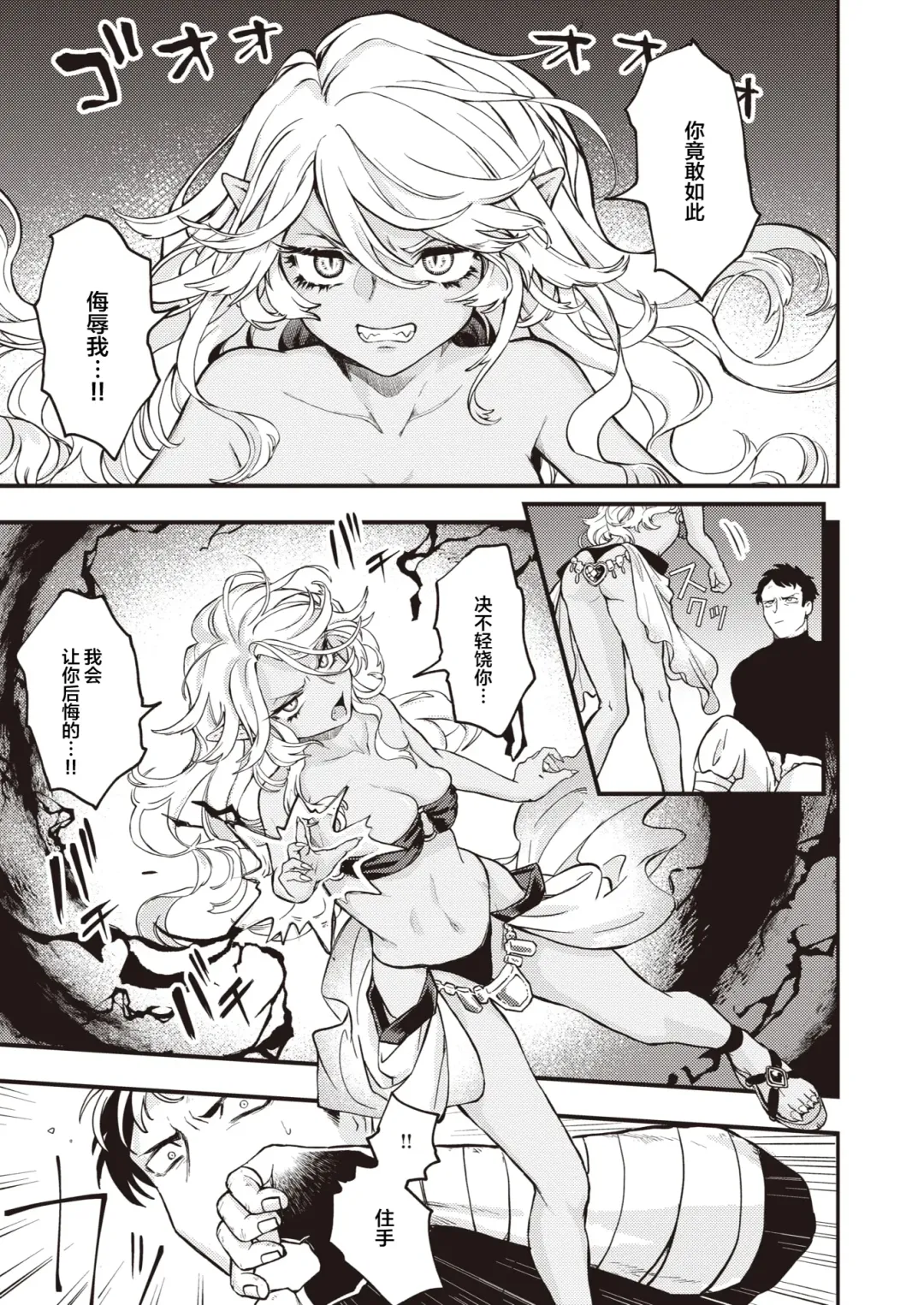 [Eroi-roe] DEAD OR SEX Fhentai - Page 3