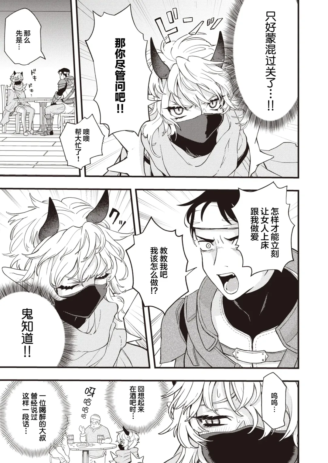 [Eroi-roe] DEAD OR SEX Fhentai - Page 31