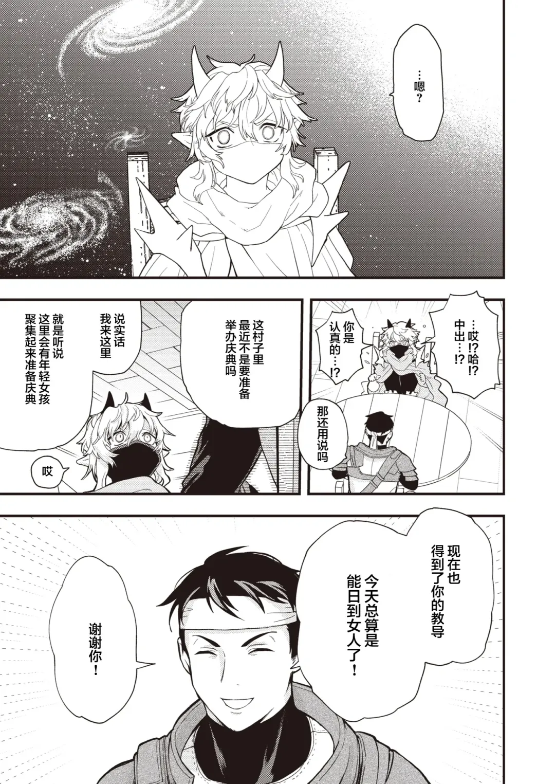 [Eroi-roe] DEAD OR SEX Fhentai - Page 33