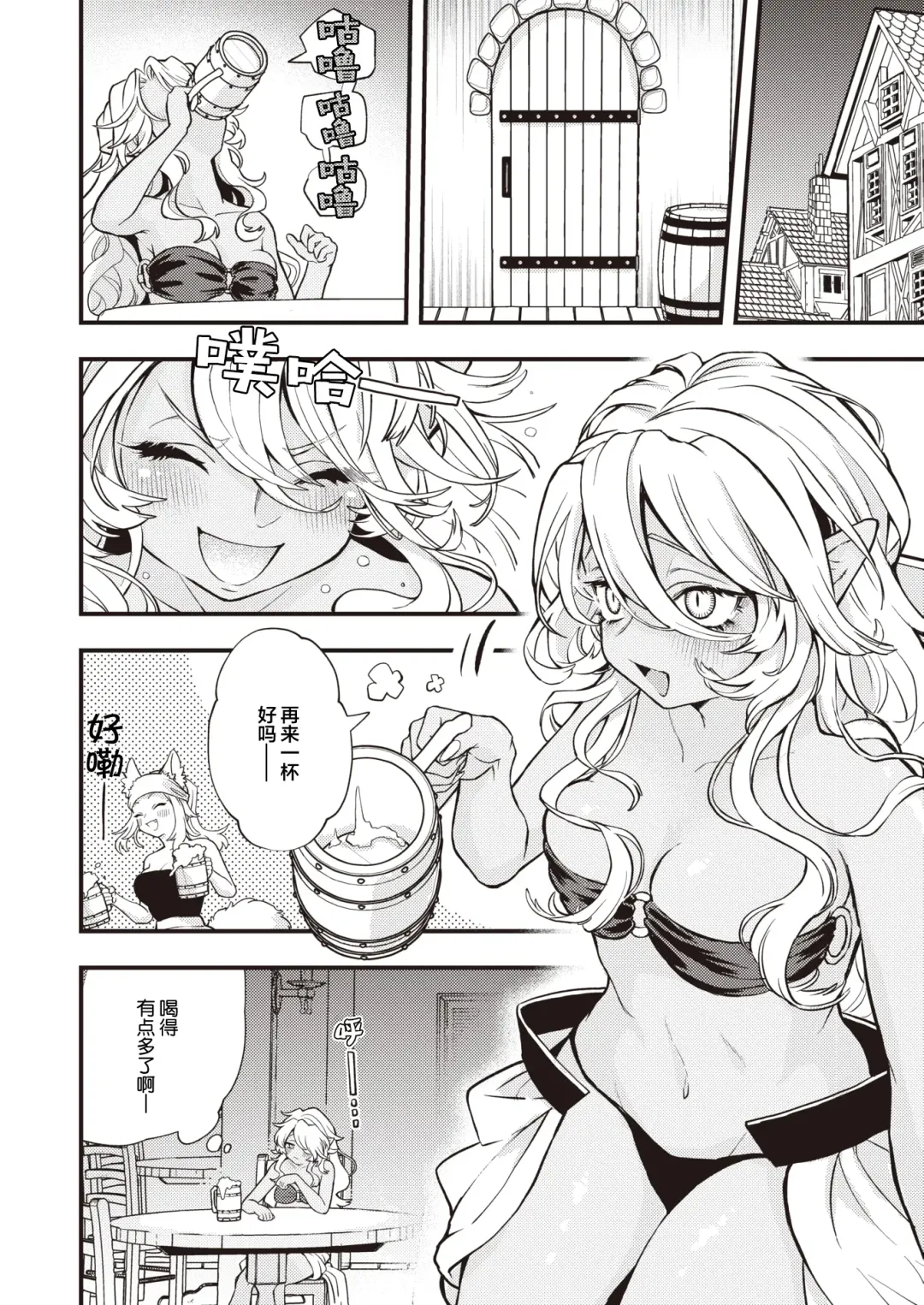 [Eroi-roe] DEAD OR SEX Fhentai - Page 48