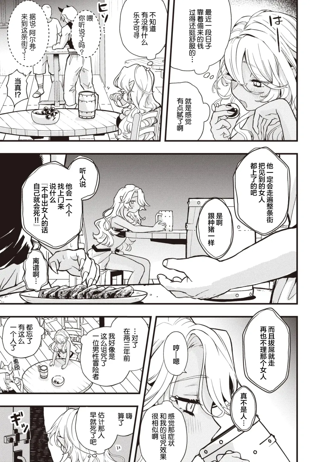 [Eroi-roe] DEAD OR SEX Fhentai - Page 49