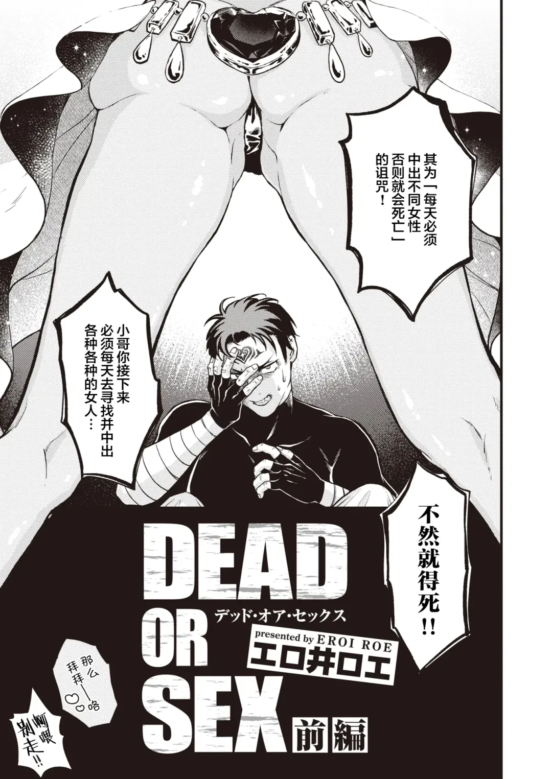 [Eroi-roe] DEAD OR SEX Fhentai - Page 5