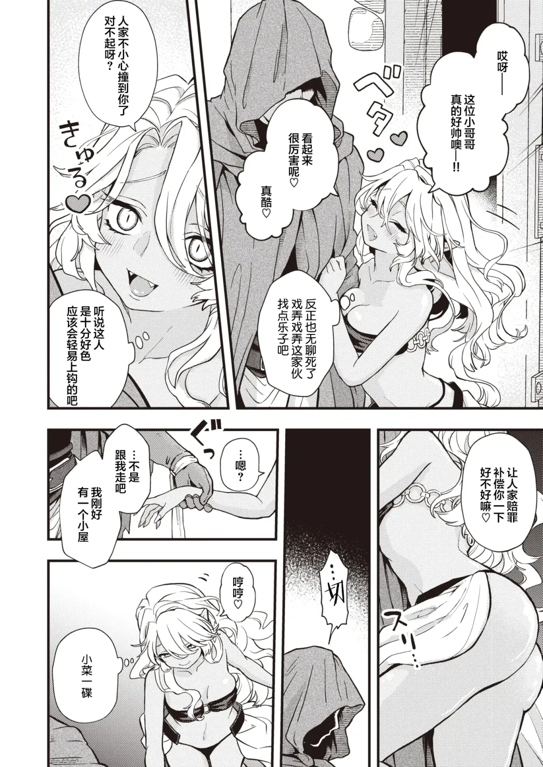 [Eroi-roe] DEAD OR SEX Fhentai - Page 52