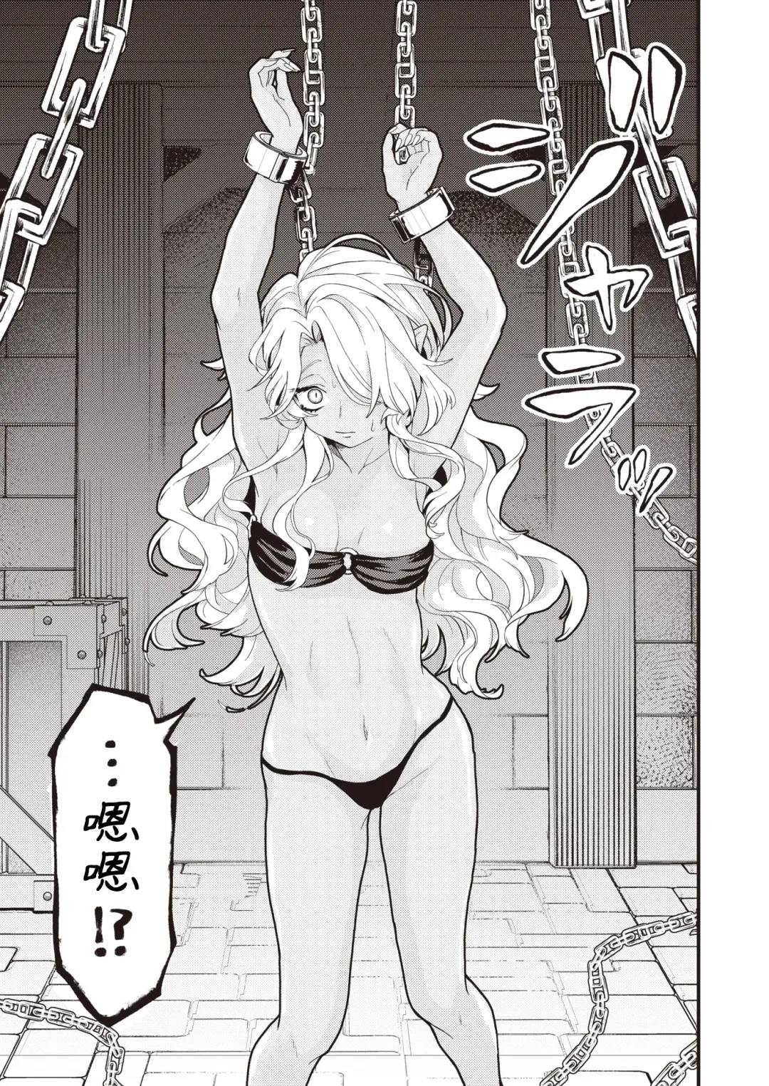 [Eroi-roe] DEAD OR SEX Fhentai - Page 53