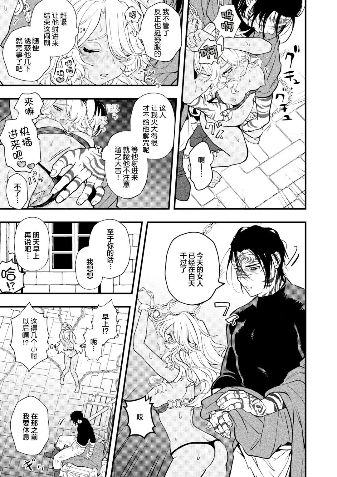 [Eroi-roe] DEAD OR SEX Fhentai - Page 59