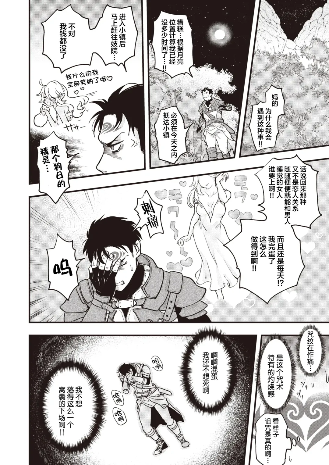 [Eroi-roe] DEAD OR SEX Fhentai - Page 6