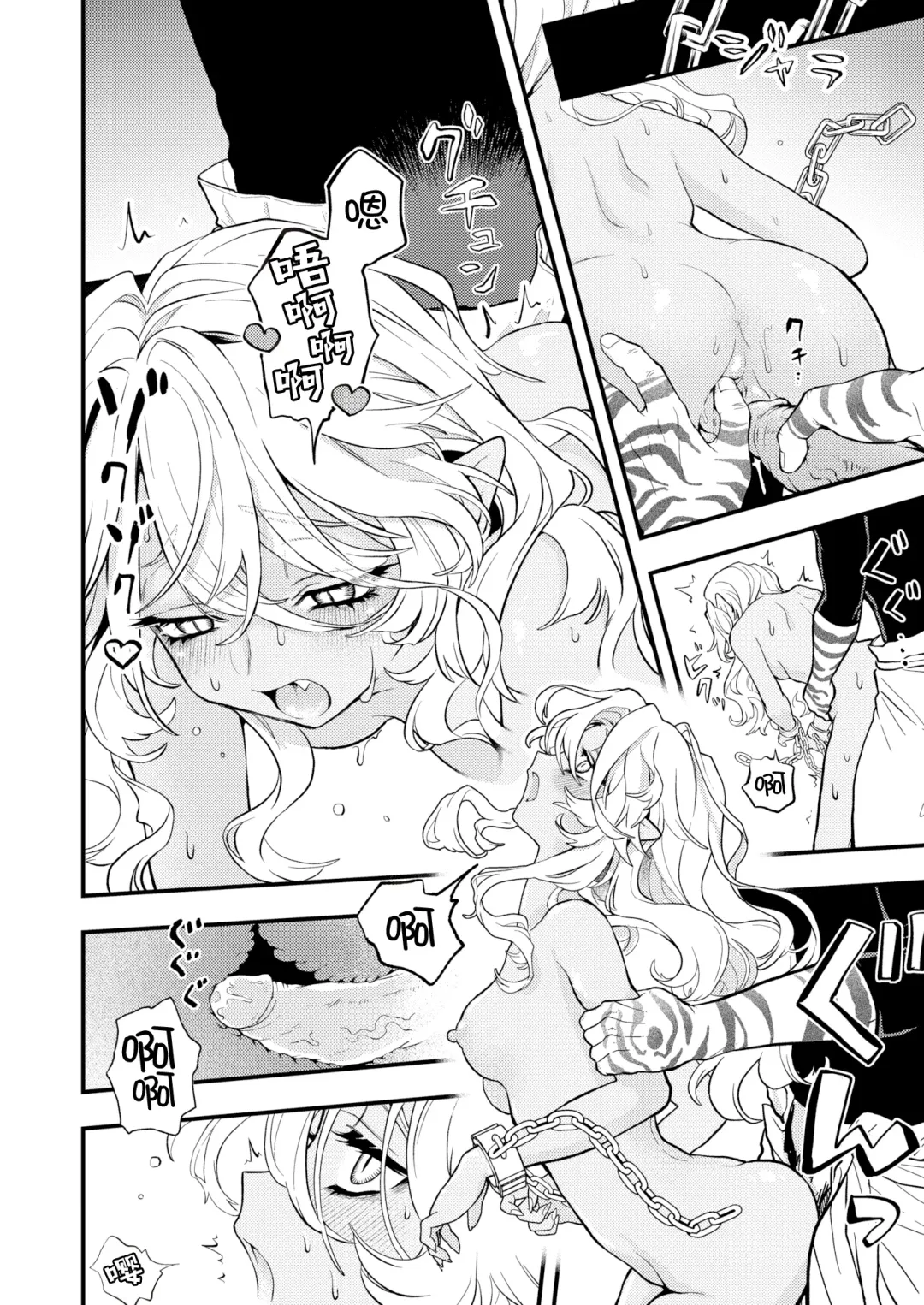 [Eroi-roe] DEAD OR SEX Fhentai - Page 62