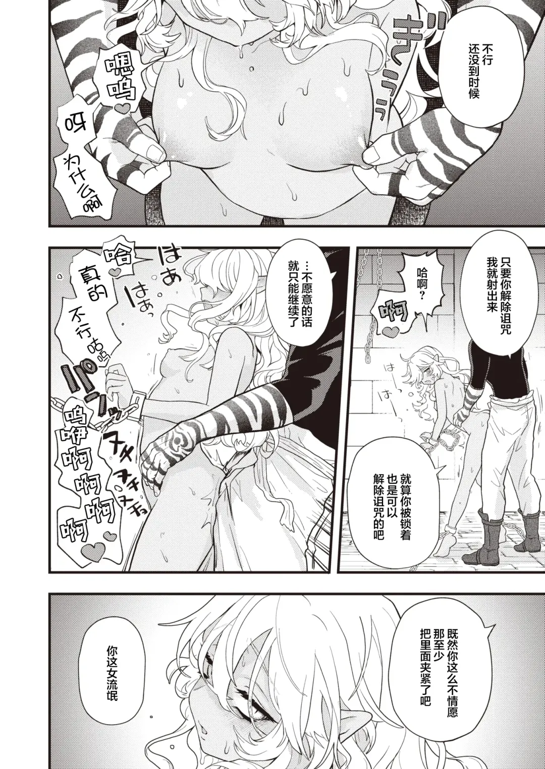 [Eroi-roe] DEAD OR SEX Fhentai - Page 64