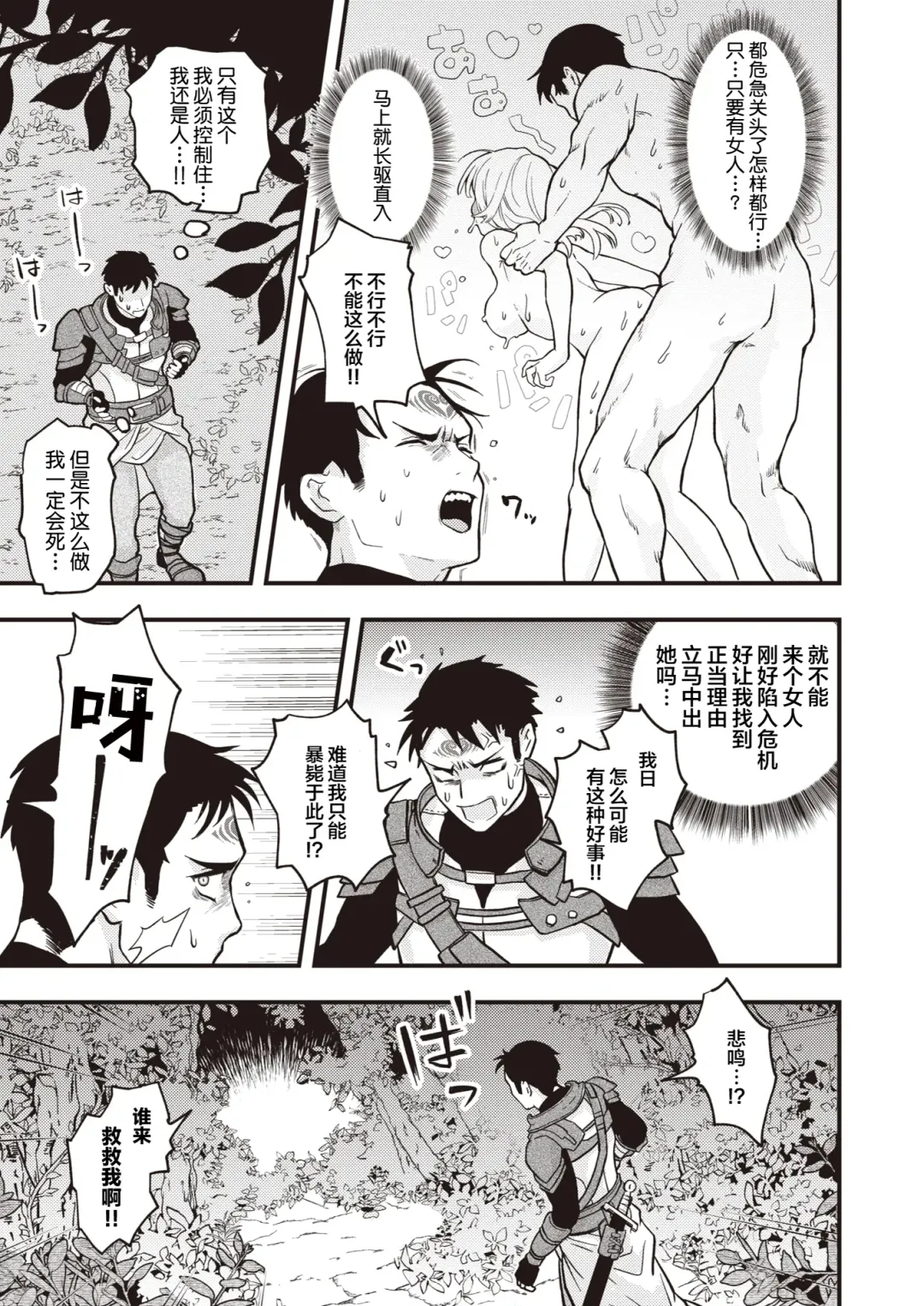 [Eroi-roe] DEAD OR SEX Fhentai - Page 7