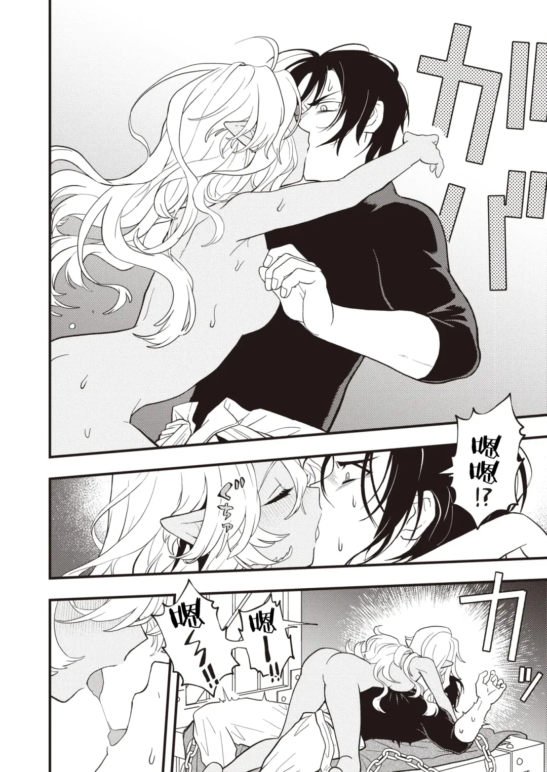 [Eroi-roe] DEAD OR SEX Fhentai - Page 72