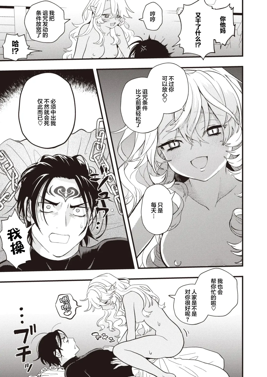 [Eroi-roe] DEAD OR SEX Fhentai - Page 73