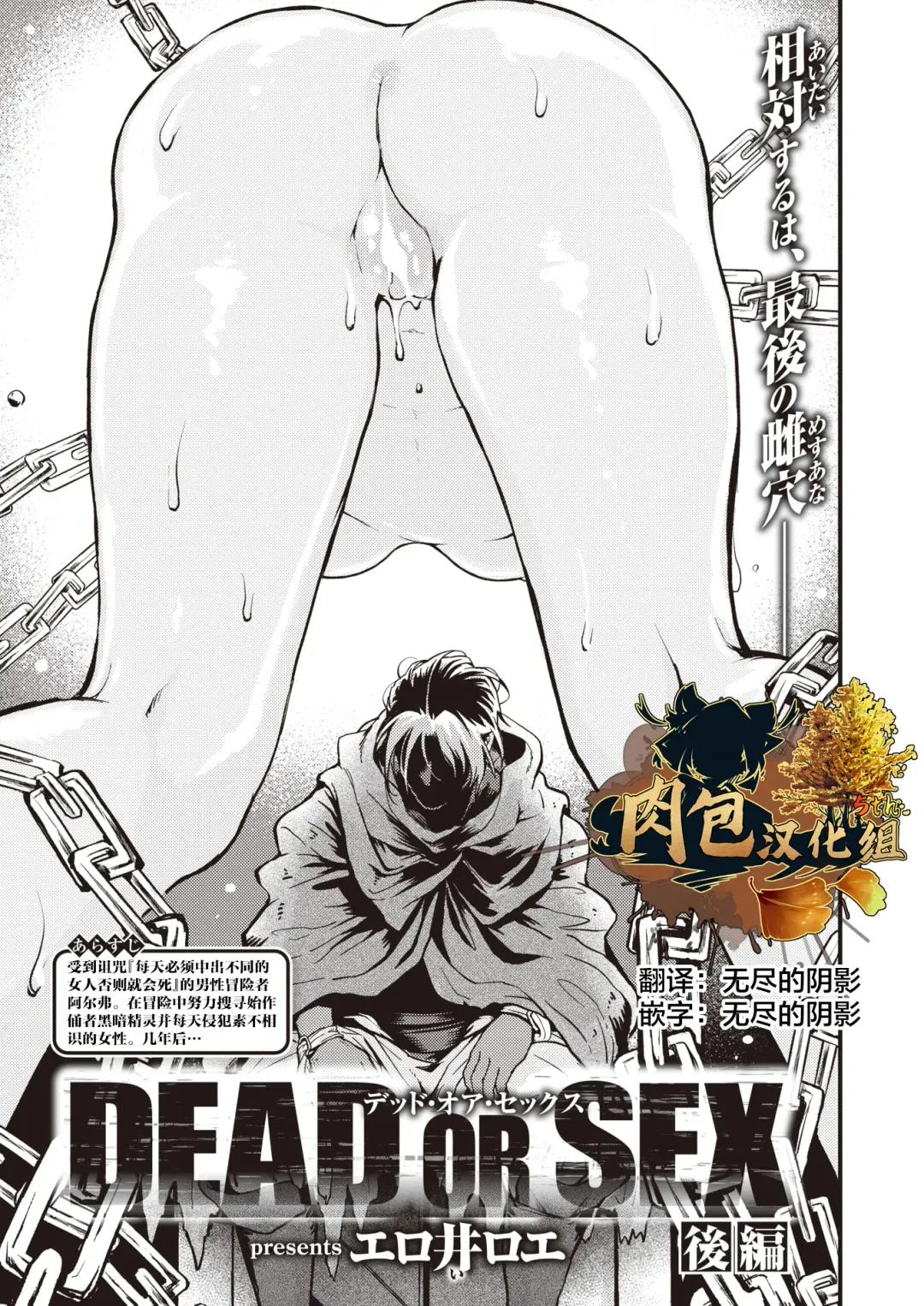 [Eroi-roe] DEAD OR SEX Fhentai - Page 75