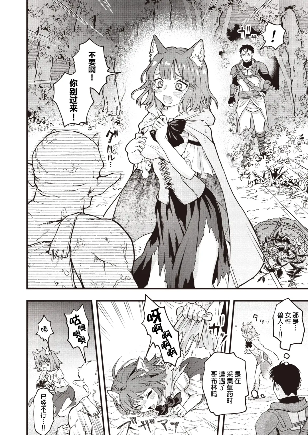 [Eroi-roe] DEAD OR SEX Fhentai - Page 8