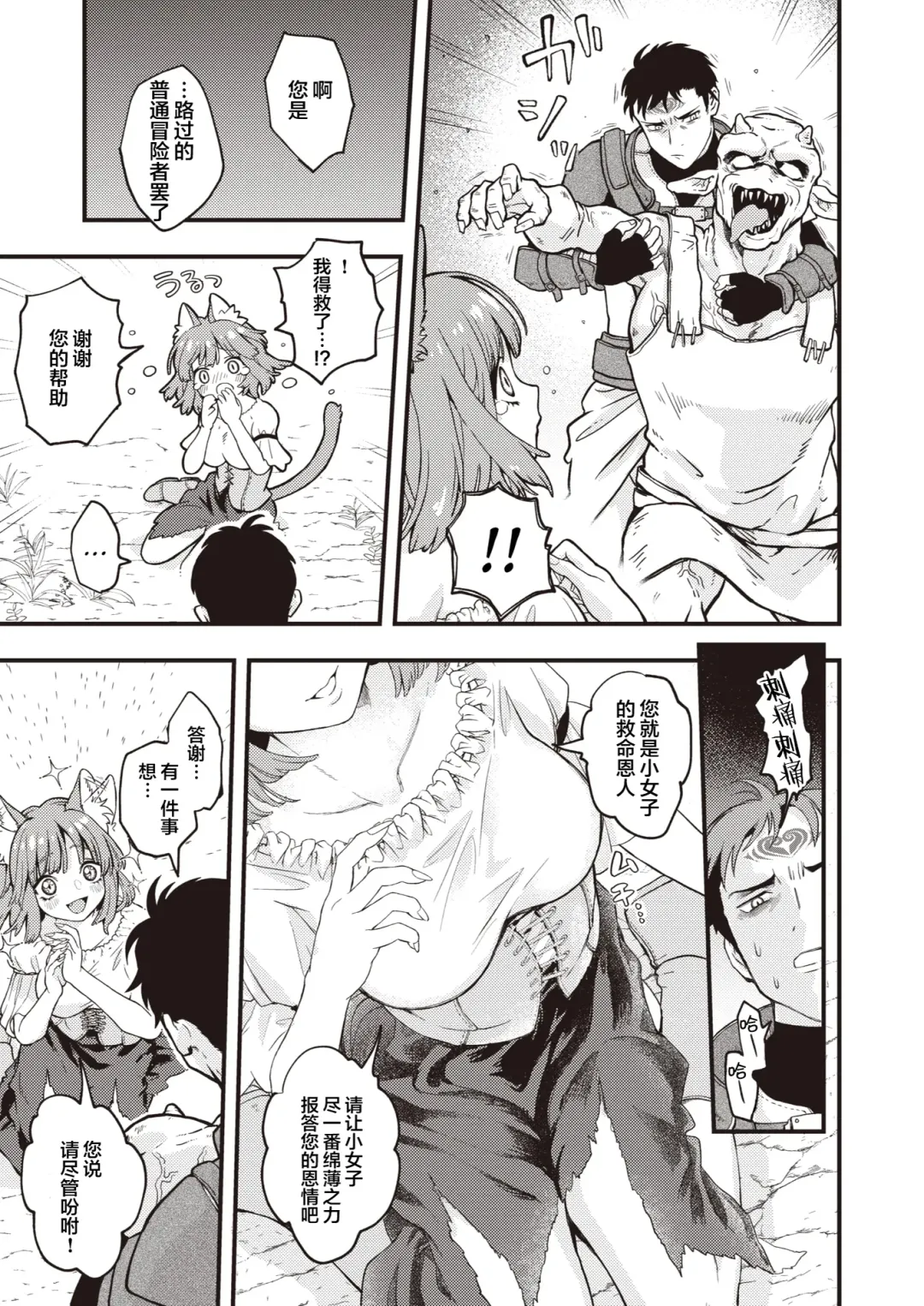 [Eroi-roe] DEAD OR SEX Fhentai - Page 9