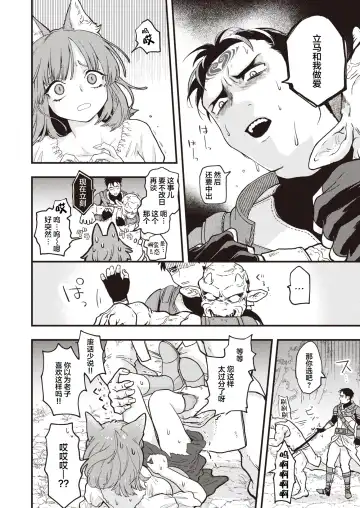 [Eroi-roe] DEAD OR SEX Fhentai - Page 10