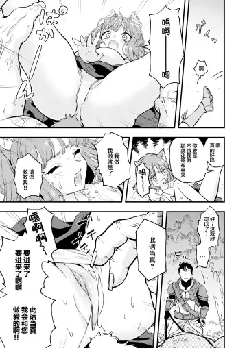 [Eroi-roe] DEAD OR SEX Fhentai - Page 11