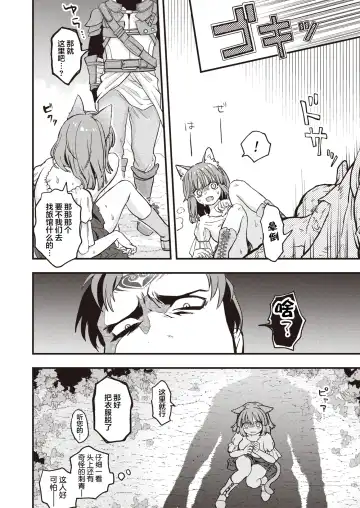 [Eroi-roe] DEAD OR SEX Fhentai - Page 12