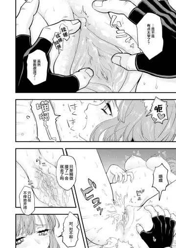 [Eroi-roe] DEAD OR SEX Fhentai - Page 16