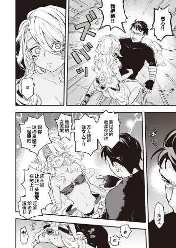 [Eroi-roe] DEAD OR SEX Fhentai - Page 2