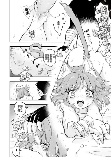 [Eroi-roe] DEAD OR SEX Fhentai - Page 20