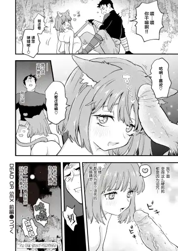 [Eroi-roe] DEAD OR SEX Fhentai - Page 26