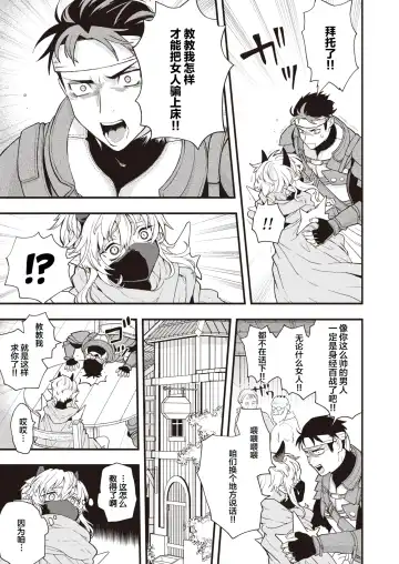 [Eroi-roe] DEAD OR SEX Fhentai - Page 29