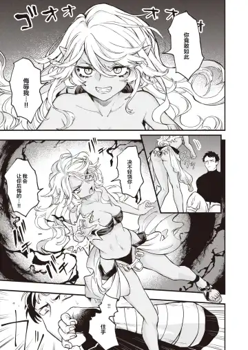 [Eroi-roe] DEAD OR SEX Fhentai - Page 3