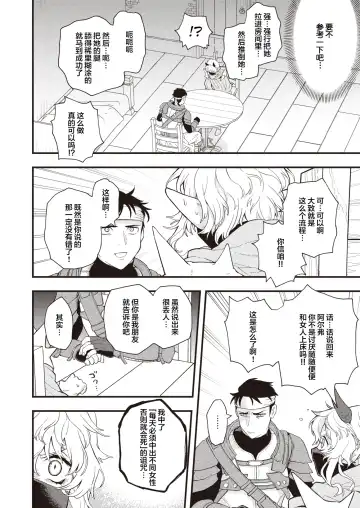 [Eroi-roe] DEAD OR SEX Fhentai - Page 32