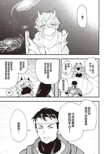 [Eroi-roe] DEAD OR SEX Fhentai - Page 33