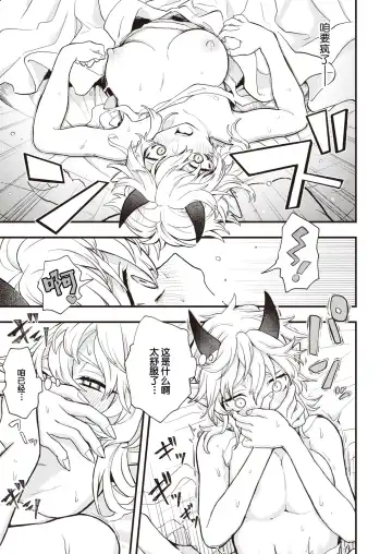 [Eroi-roe] DEAD OR SEX Fhentai - Page 39