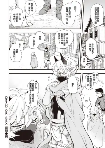 [Eroi-roe] DEAD OR SEX Fhentai - Page 46