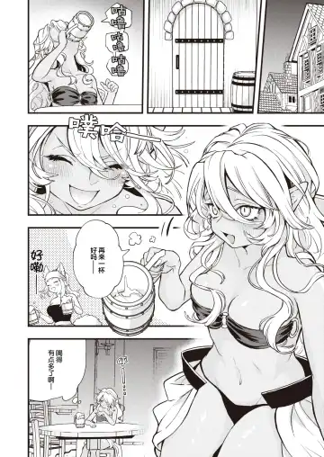 [Eroi-roe] DEAD OR SEX Fhentai - Page 48