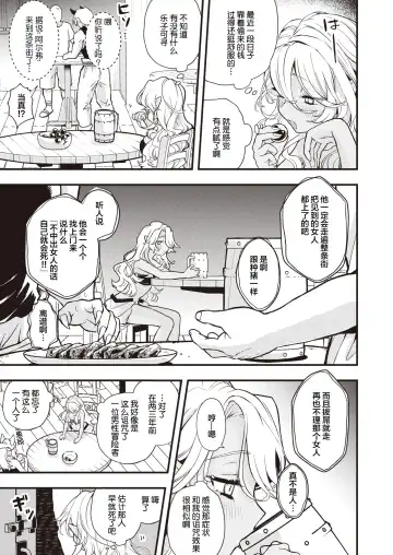 [Eroi-roe] DEAD OR SEX Fhentai - Page 49