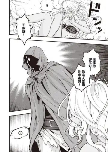 [Eroi-roe] DEAD OR SEX Fhentai - Page 50