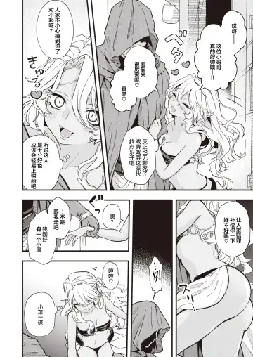 [Eroi-roe] DEAD OR SEX Fhentai - Page 52