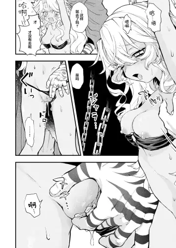 [Eroi-roe] DEAD OR SEX Fhentai - Page 58