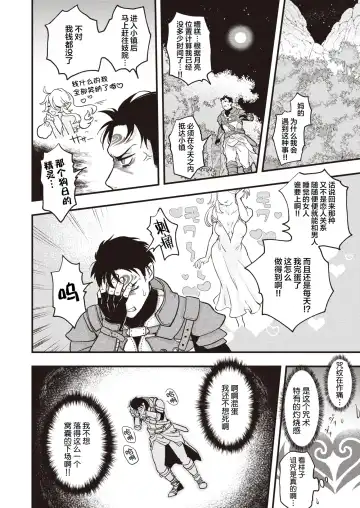 [Eroi-roe] DEAD OR SEX Fhentai - Page 6