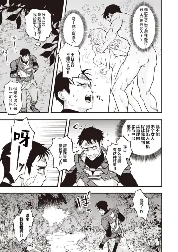 [Eroi-roe] DEAD OR SEX Fhentai - Page 7