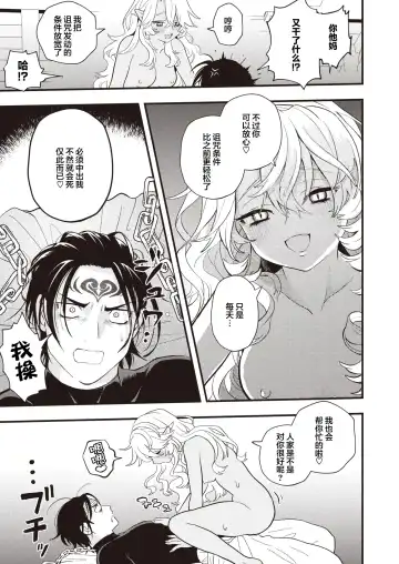 [Eroi-roe] DEAD OR SEX Fhentai - Page 73