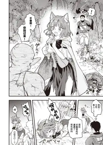 [Eroi-roe] DEAD OR SEX Fhentai - Page 8